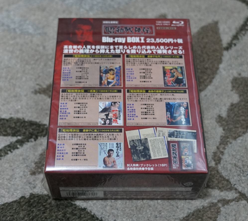 ヤフオク! - ☆未開封新品/希少「昭和残侠伝 Blu-rayBOX Ⅰ