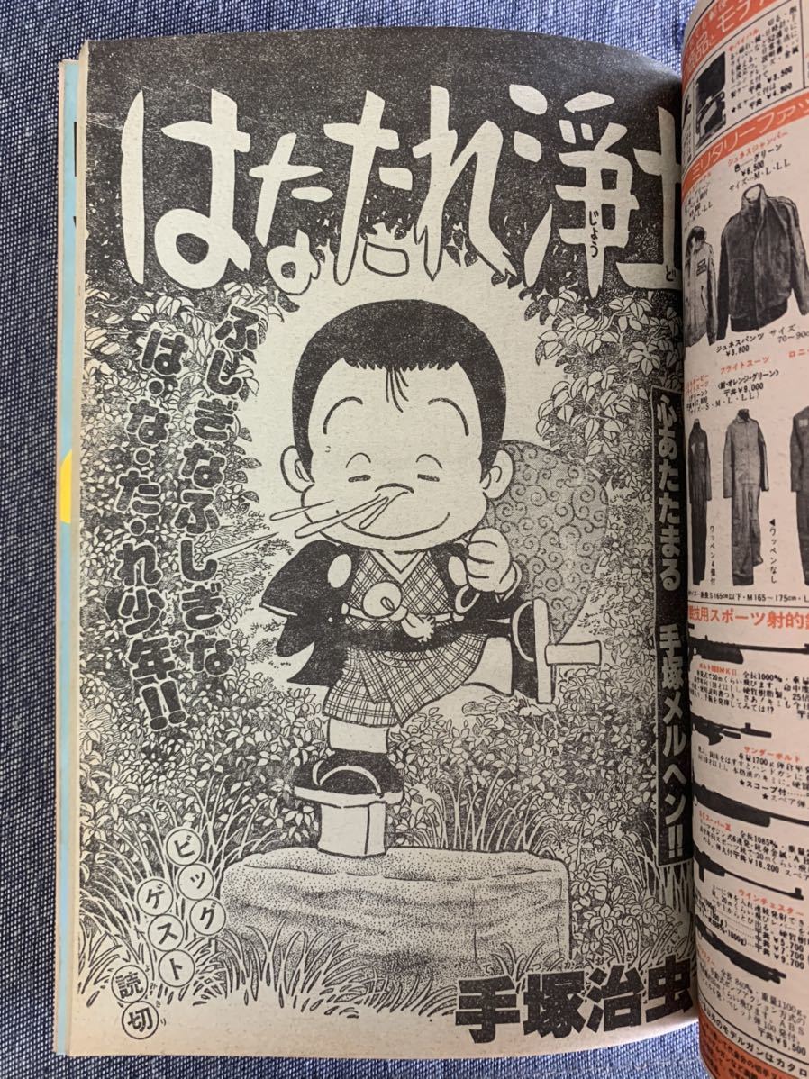 ヤフオク 月刊少年ジャンプ 19年1月号 読切はなたれ浄土 ヤフオク 月刊少年ジャンプ 19年1月号 読切はなたれ浄土