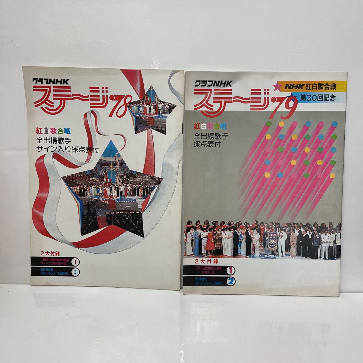 グラフnhk 紅白の値段と価格推移は 43件の売買情報を集計したグラフnhk 紅白の価格や価値の推移データを公開 グラフnhk 紅白の値段と価格推移は 43件の売買情報を集計したグラフnhk 紅白の価格や価値の推移データを公開