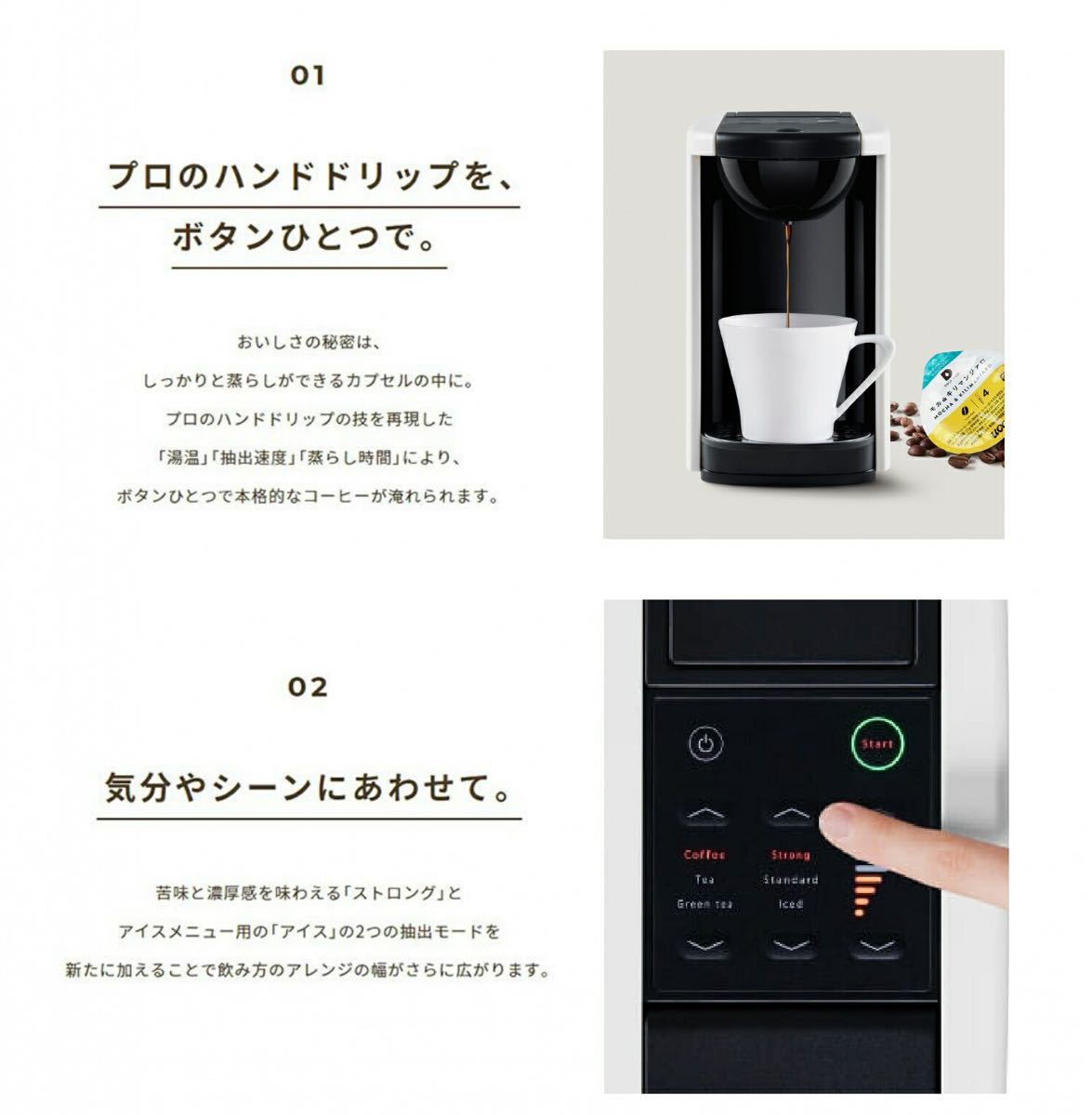 DP3 ホワイト UCC コーヒーメーカー ドリップポット お試しカプセルセット