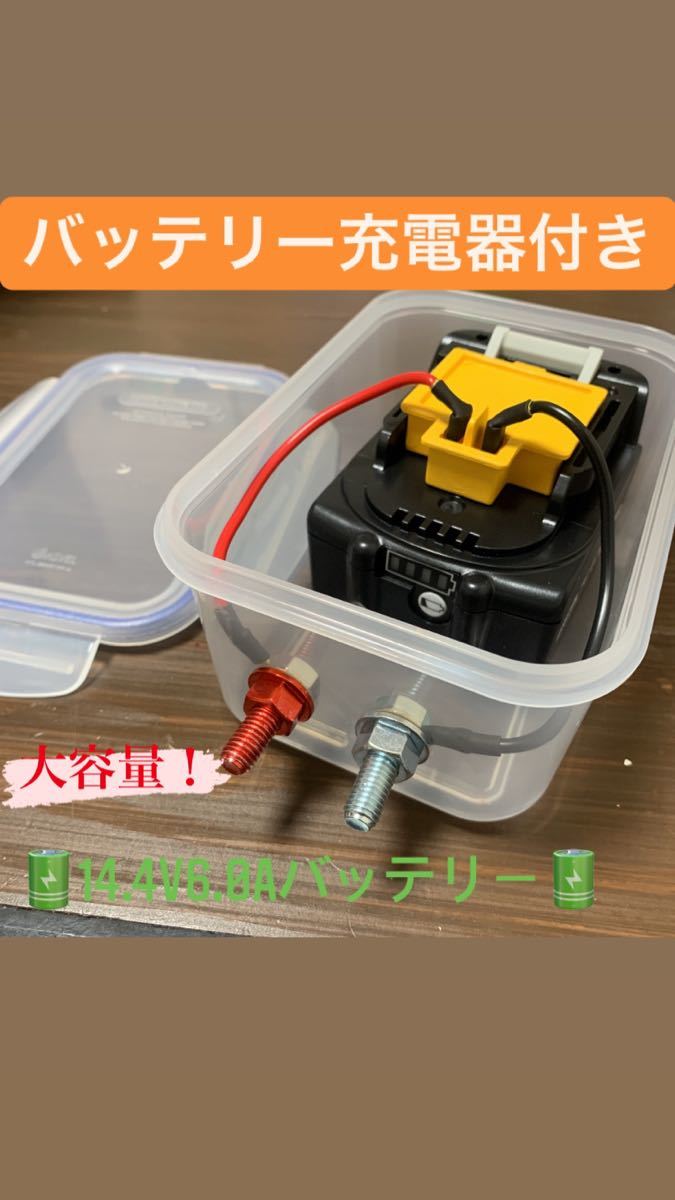 Paypayフリマ バッテリー充電器付き 電動リール バッテリー Paypayフリマ バッテリー充電器付き 電動リール バッテリー