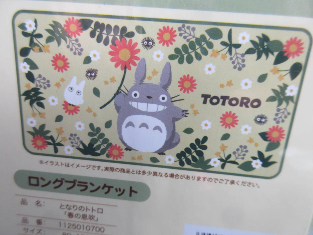 トトロ 春の値段と価格推移は 26件の売買情報を集計したトトロ 春の価格や価値の推移データを公開 トトロ 春の値段と価格推移は 26件の売買情報を集計したトトロ 春の価格や価値の推移データを公開