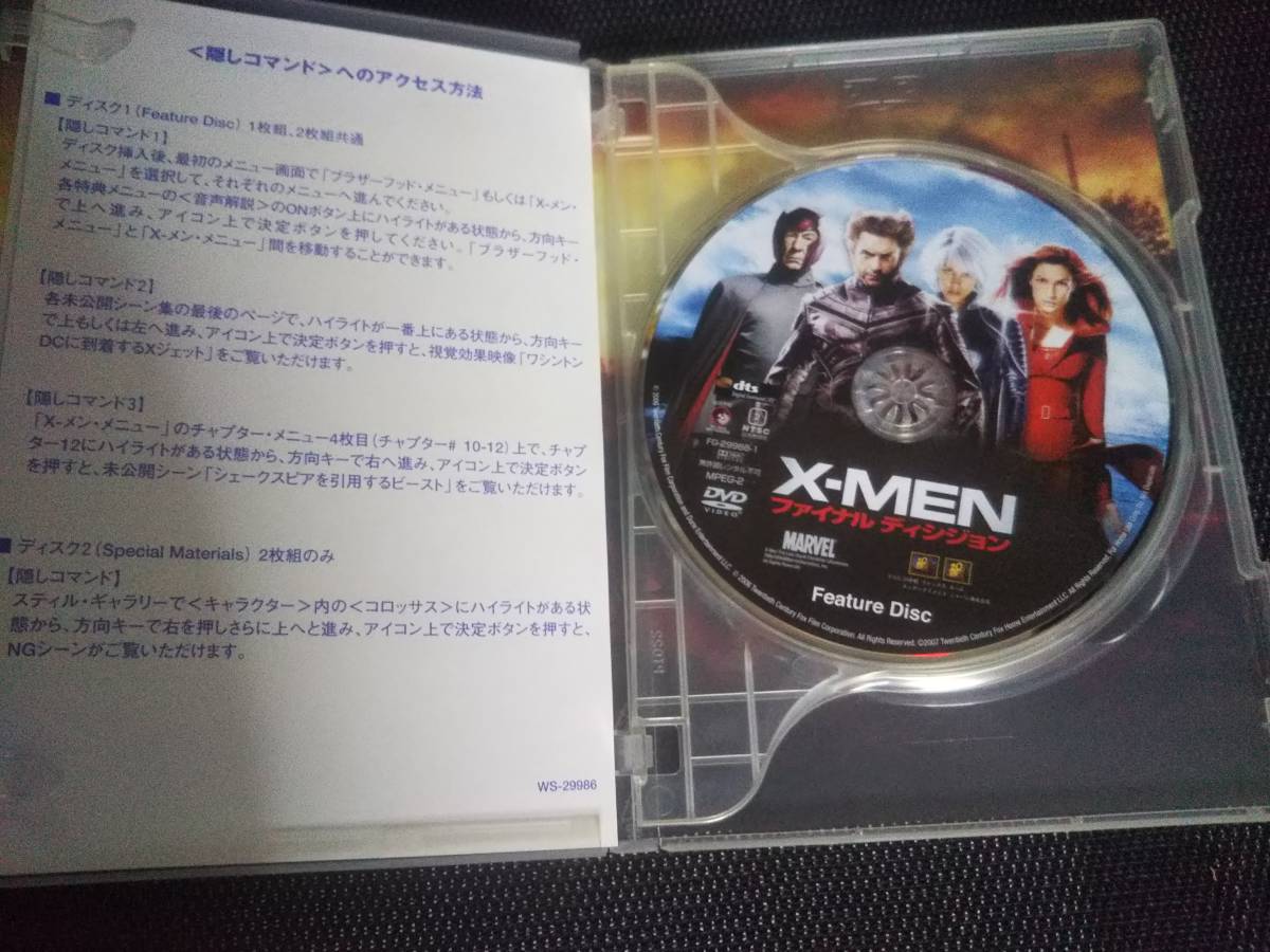 DVD　2枚組　X-MEN　ファイナルディシジョン_画像2