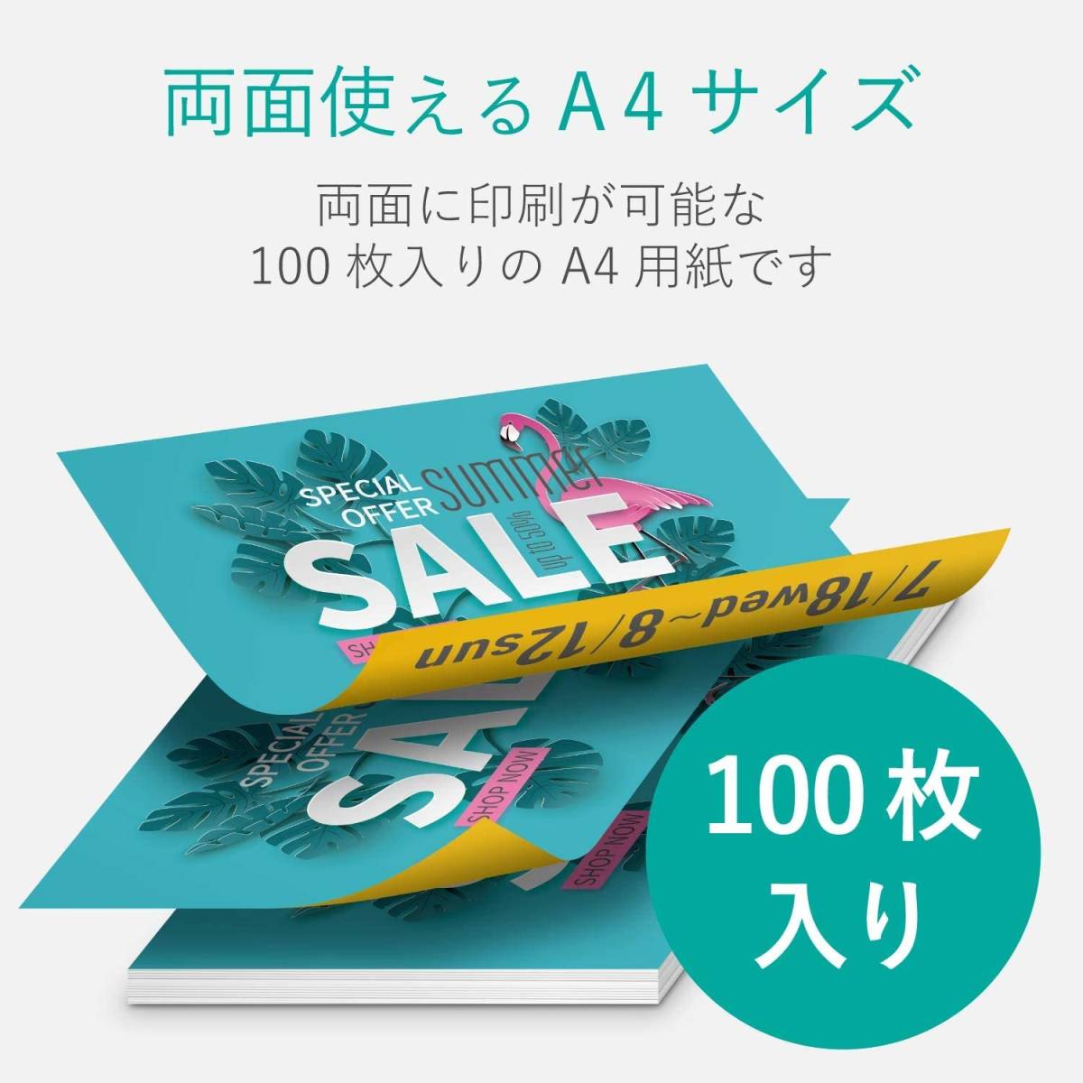 ◆送料無料◆各社レーザープリンタ、複合機プリンタ、コピー機に対応 両面印刷可 マット 厚手 A4 100枚 ELK-MAA4100_画像4