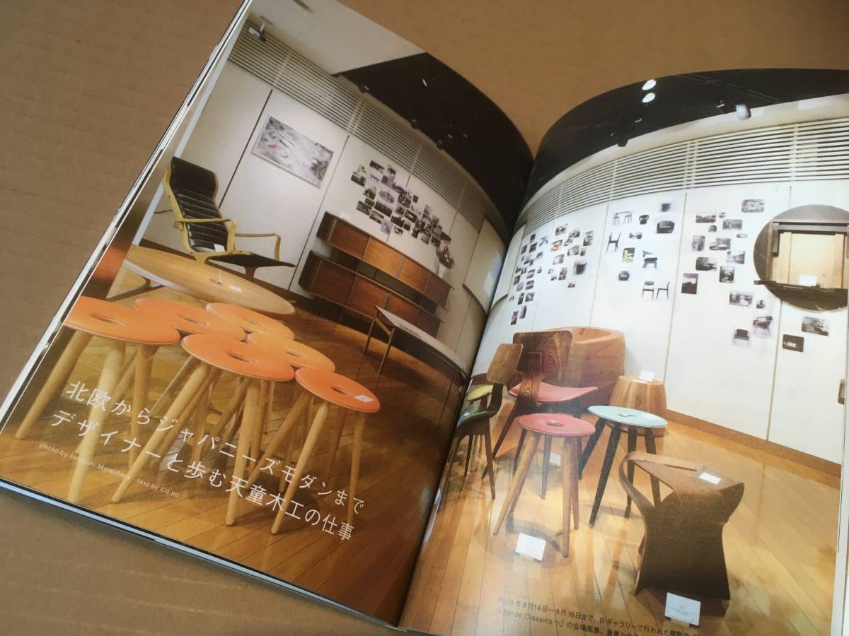 ヤフオク Fennica Style Book ビームスモダンリビングから ヤフオク Fennica Style Book ビームスモダンリビングから