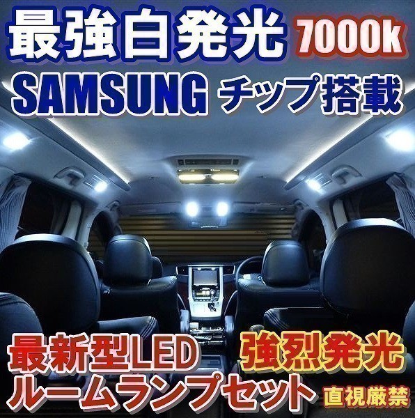 (P)最強 サムスン ＬＥＤ ルームランプ ソケット付き E26 NV350キャラバン DX ワイドボディ380連級