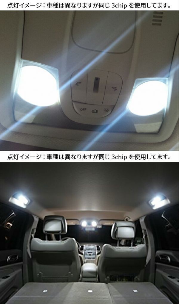 (P)ST105 新型 3倍光 3chip 高輝度 LED ルームランプ ランクルＵＺＪ200 432連級