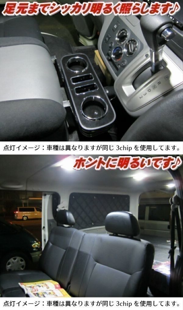 (P)ST067 新型 3倍光 3chip 高輝度 LED ルームランプ グランビアＶＣＨ10Ｗ210連級_画像8