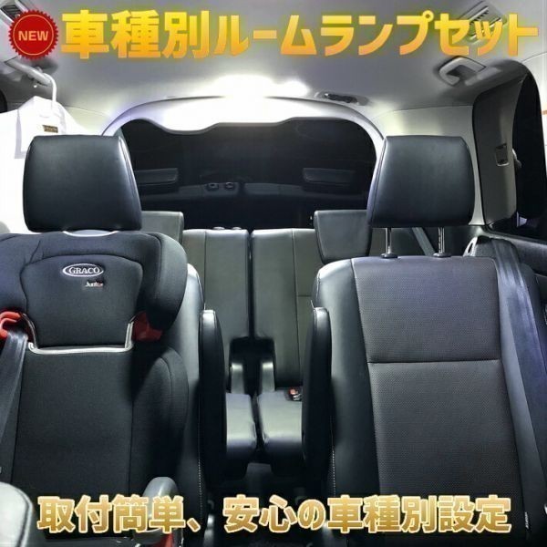 (P)ST105 新型 3倍光 3chip 高輝度 LED ルームランプ ランクルＵＺＪ200 432連級