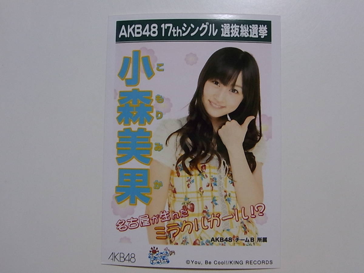 AKB48 Komori Mika "конский хвост" . заколка-резинка театр запись привилегия life photograph *