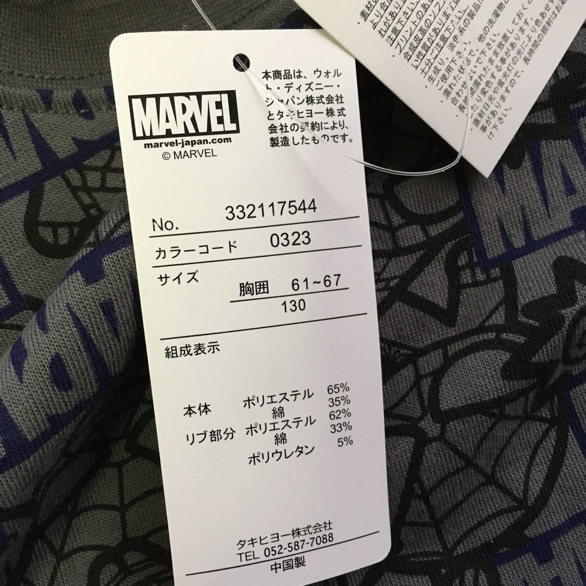 Paypayフリマ 半袖tシャツ130マーベルスパイダーマン2着セットusjユニバーサルスタジオジャパン双子コーデおそろいキッズ Paypayフリマ 半袖tシャツ130マーベルスパイダーマン2着セットusjユニバーサルスタジオジャパン双子コーデおそろいキッズ