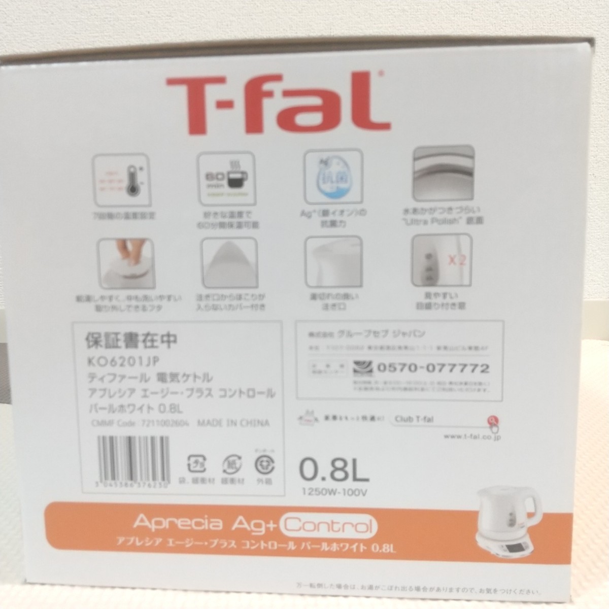 T-fal ティファール アプレシアエージープラス ko6201