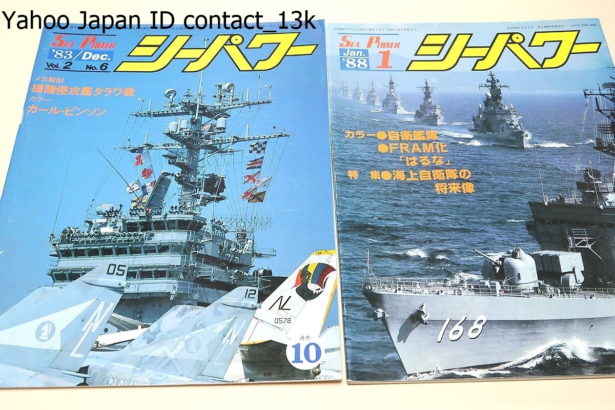 si- power *10 pcs. / mystery. ..CCB-33/udaroi class .../..... Class / special against . training /peru car .. sea self . sea squad / arc roiaru&e Gin rose 