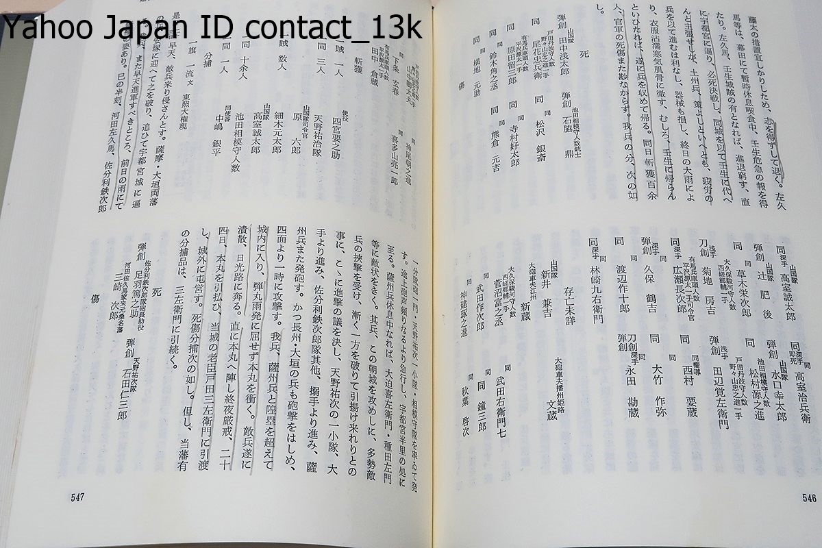 贈従一位池田慶徳公御伝記・6冊/最後の鳥取藩主池田慶徳 贈従一位池田慶徳公御伝記・6冊/最後の鳥取藩主池田慶徳