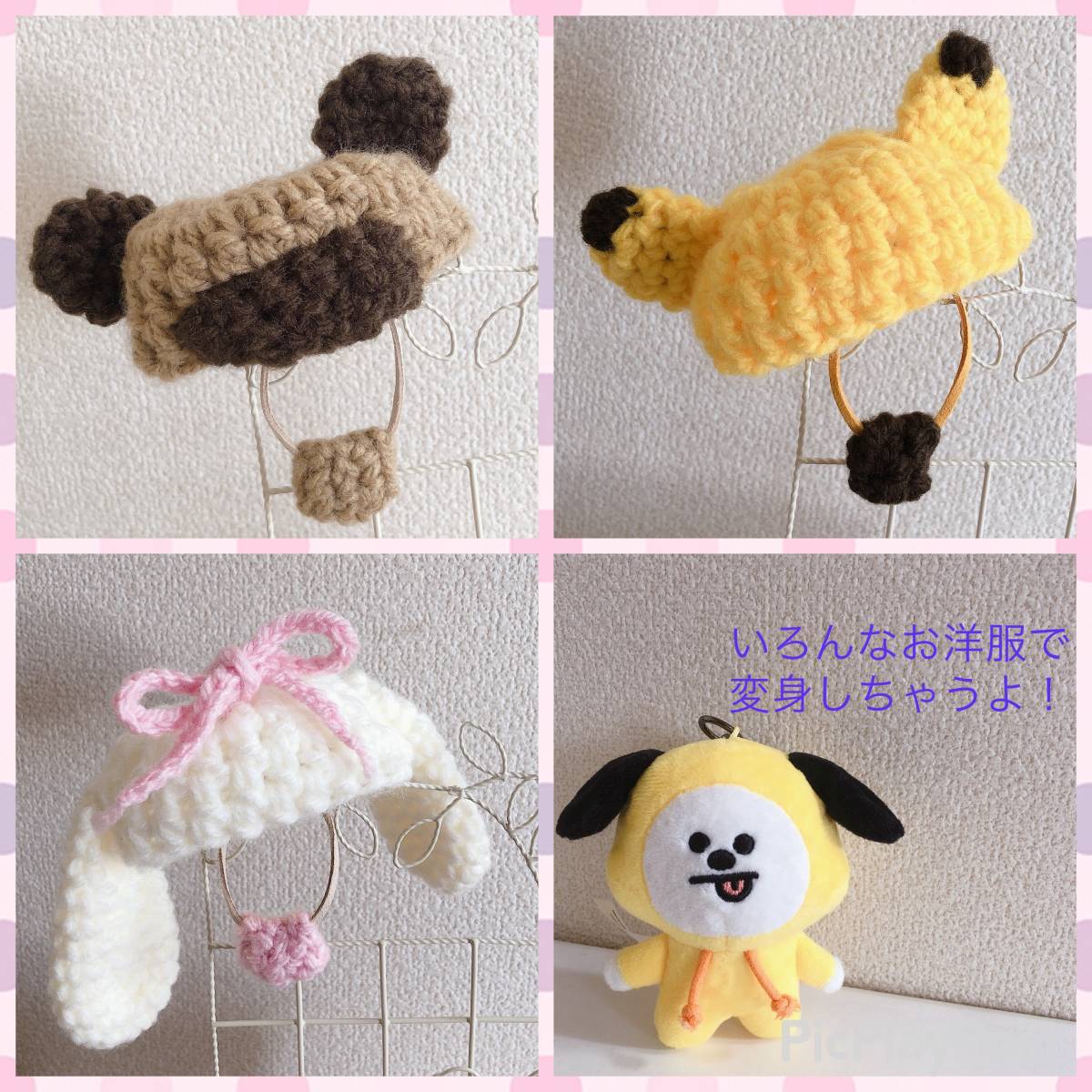 BT21 chimmy チミーちゃんのうさぎさん帽子とバッグの2点セット BT21 chimmy チミーちゃんのうさぎさん帽子とバッグの2点セット