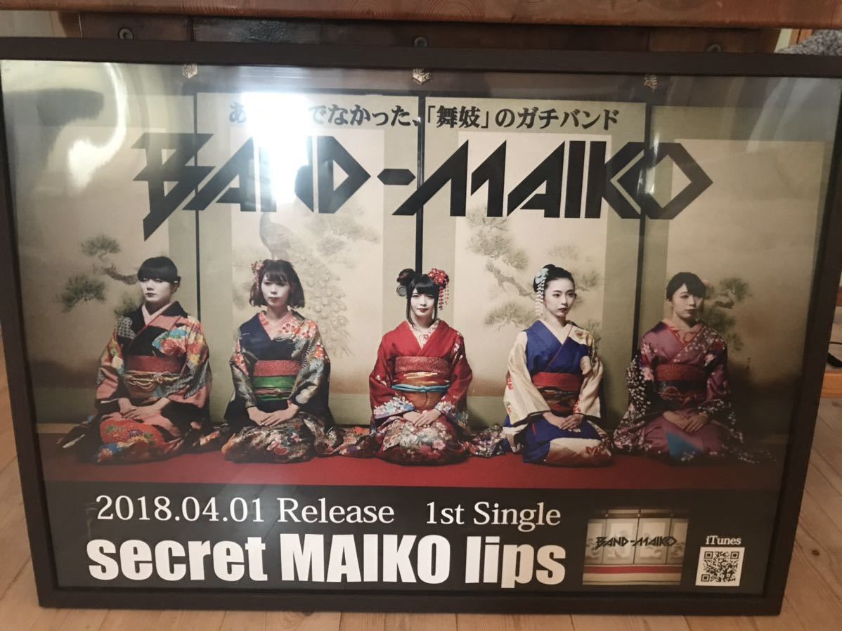 期間限定】 絶版 BAND-MAID◇BAND-MAIKO◇A1ポスター◇バンドメイド