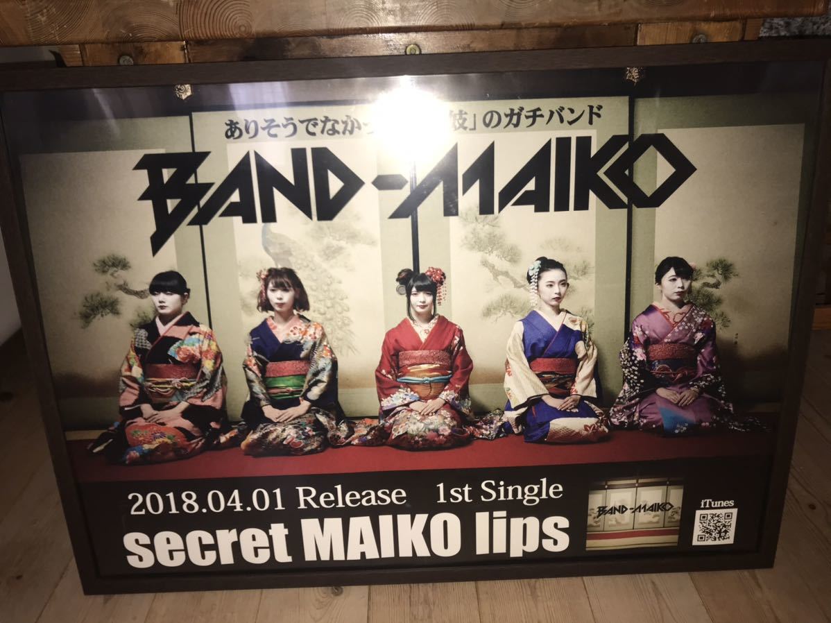 絶版◇BAND-MAID◇BAND-MAIKO◇A1ポスター◇バンドメイド バンメ小鳩