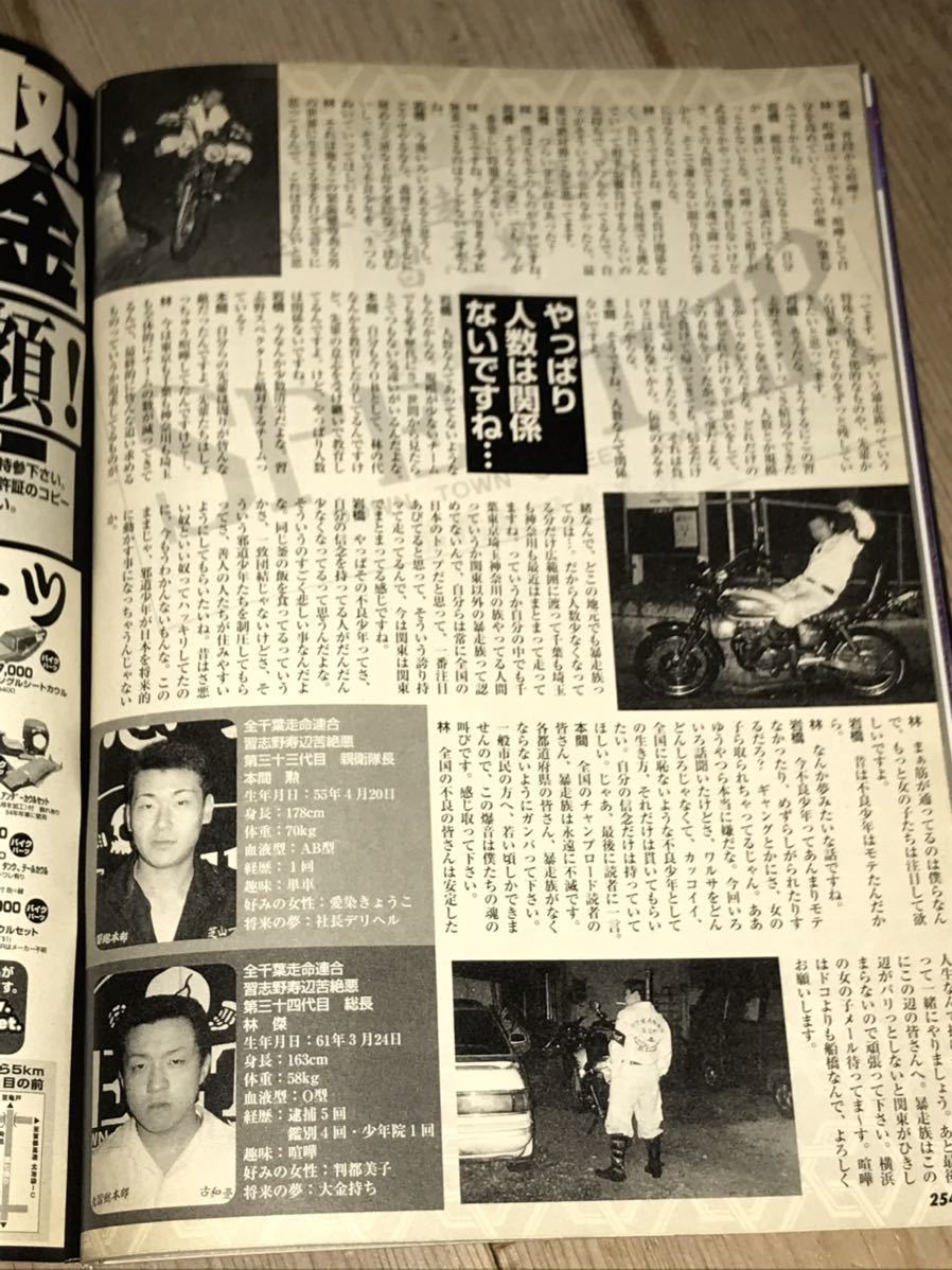 チャンプロードチャンプロード神奈川海老名レーシング 御将楽古野児愛旧會栃木鬼羅連合白龍千葉clubjoker 習志野specter暴走族旧車會 チャンプロードチャンプロード神奈川海老名レーシング 御将楽古野児愛旧會栃木鬼羅連合白龍千葉clubjoker 習志野specter暴走族旧車會