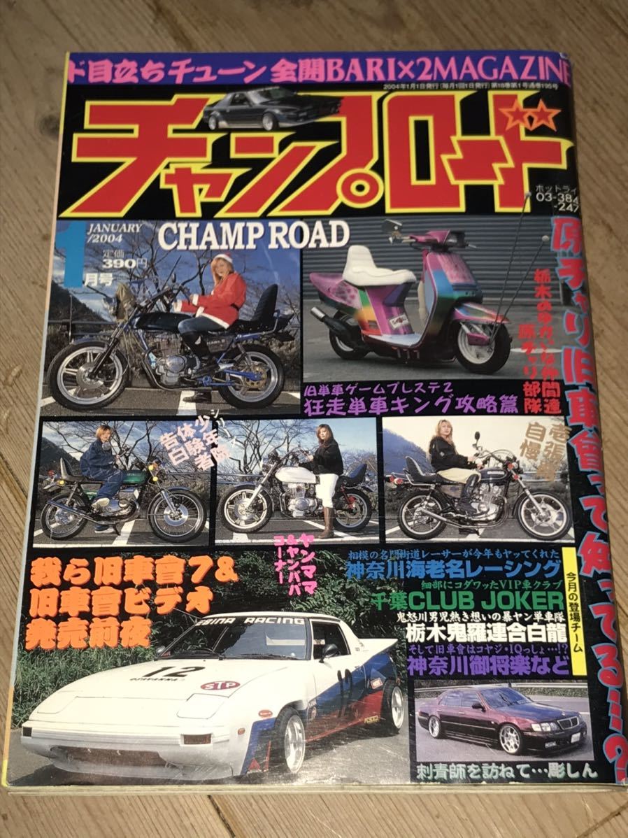 70以上 暴走 族 チーム 名 神奈川 暴走族 チーム名 神奈川 Mbaheblogjpjtn4 70以上 暴走 族 チーム 名 神奈川 暴走族 チーム名 神奈川 Mbaheblogjpjtn4