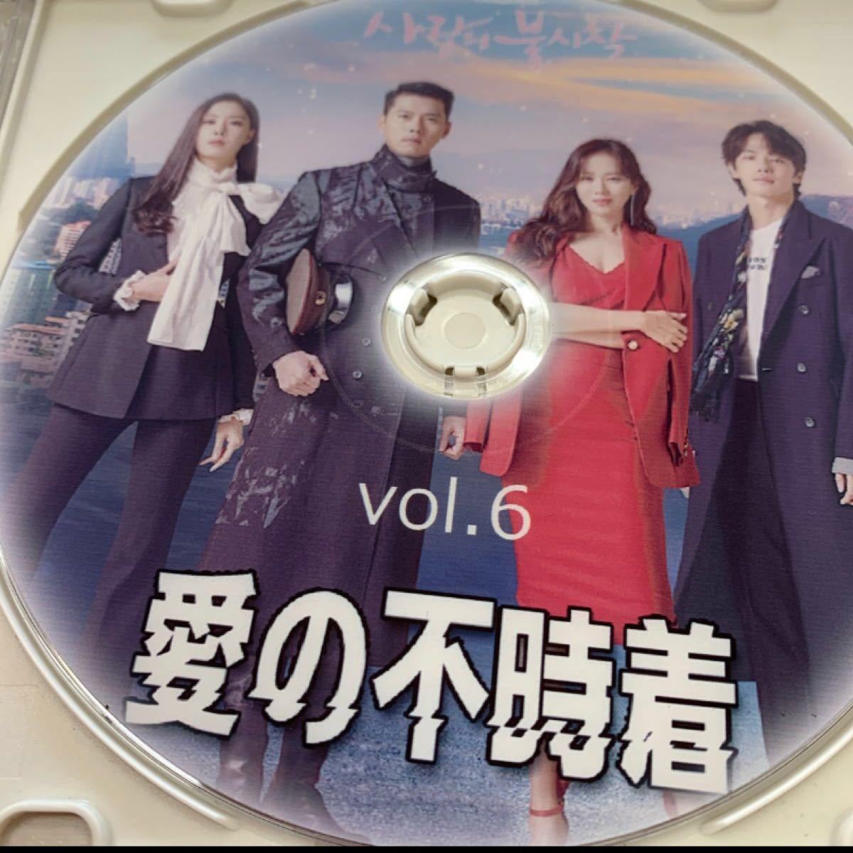 韓国ドラマ　愛の不時着　 DVD『レーベル印刷有り』