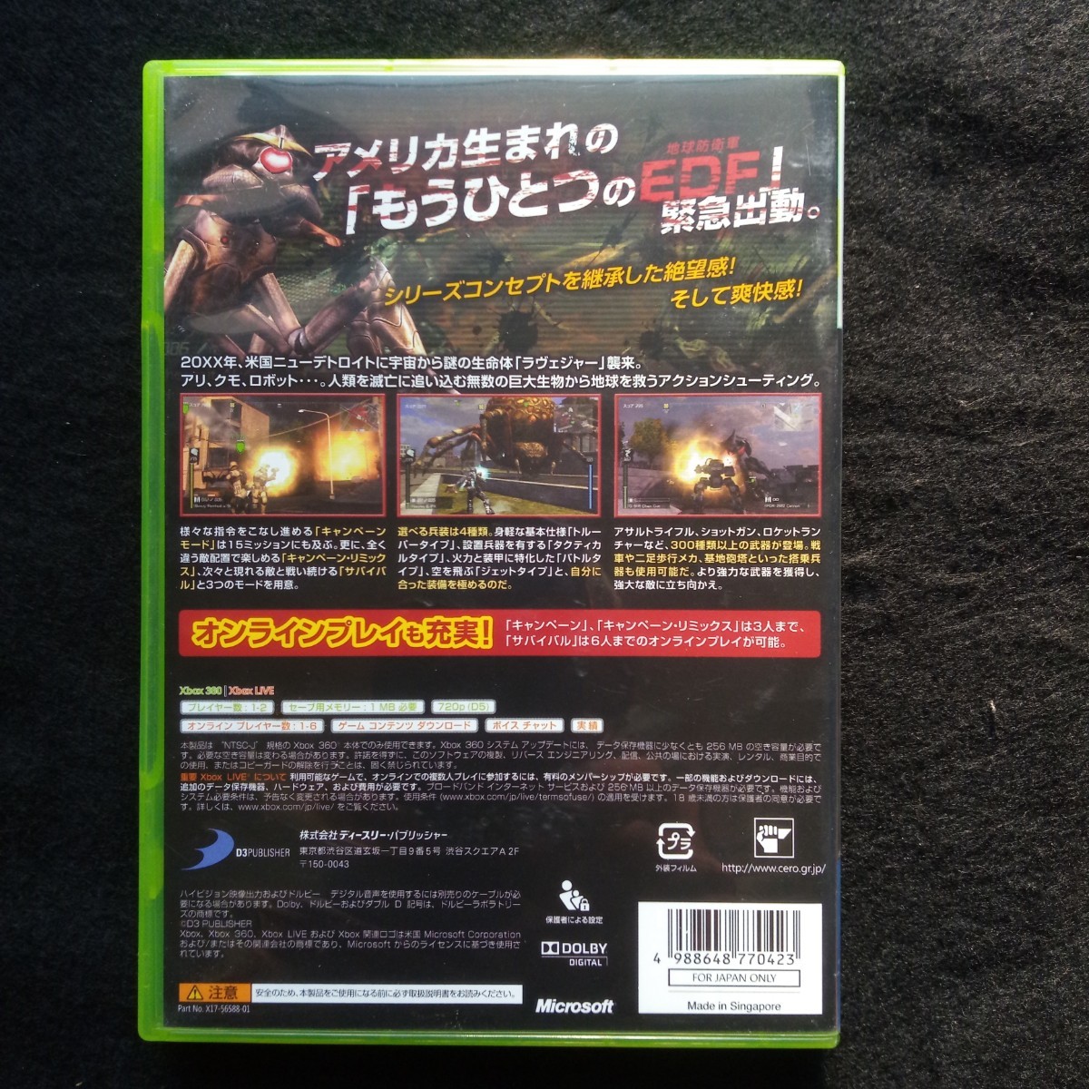 ＥＡＲＴＨ　ＤＥＦＥＮＳＥ　ＦＯＲＣＥ　：　ＩＮＳＥＣＴ　ＡＲＭＡＧＥＤＤＯＮ／Ｘｂｏｘ３６０