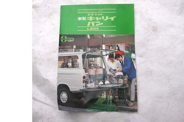 60sスズキキャリィバンL20カタログ スズライトフロンテFBFEDL20DL30スズズライトバンTLジムニーLJ10LJ20LC10SSハッチ三菱スバル360ダイハツの画像1