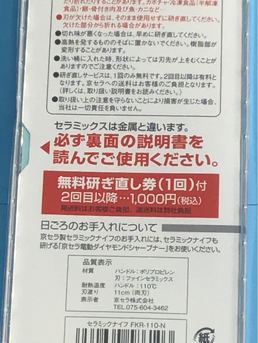 京セラ　セラミック包丁2丁・セラミックピーラー・まな板　4点セット