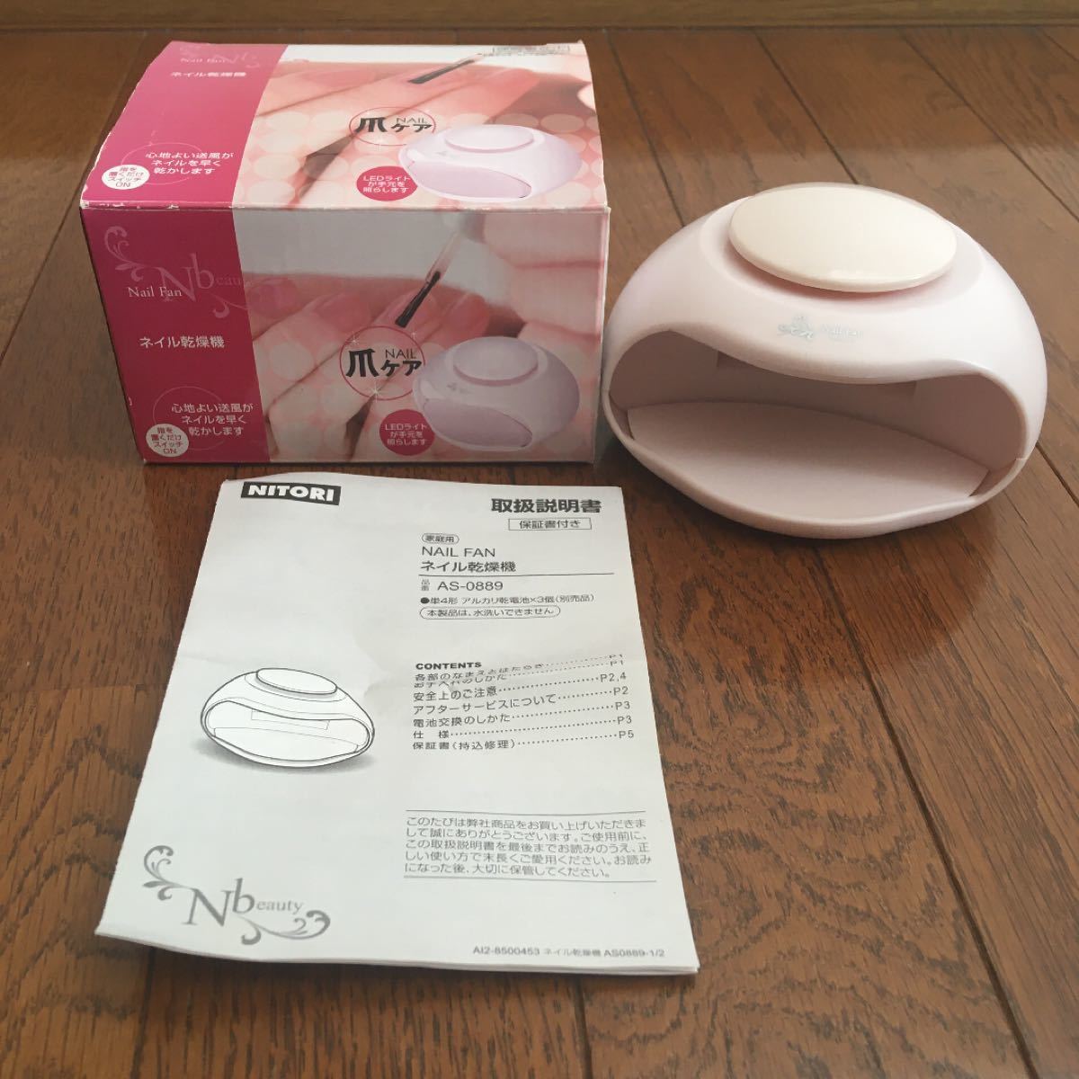 Paypayフリマ ニトリ ネイル乾燥機 Paypayフリマ ニトリ ネイル乾燥機