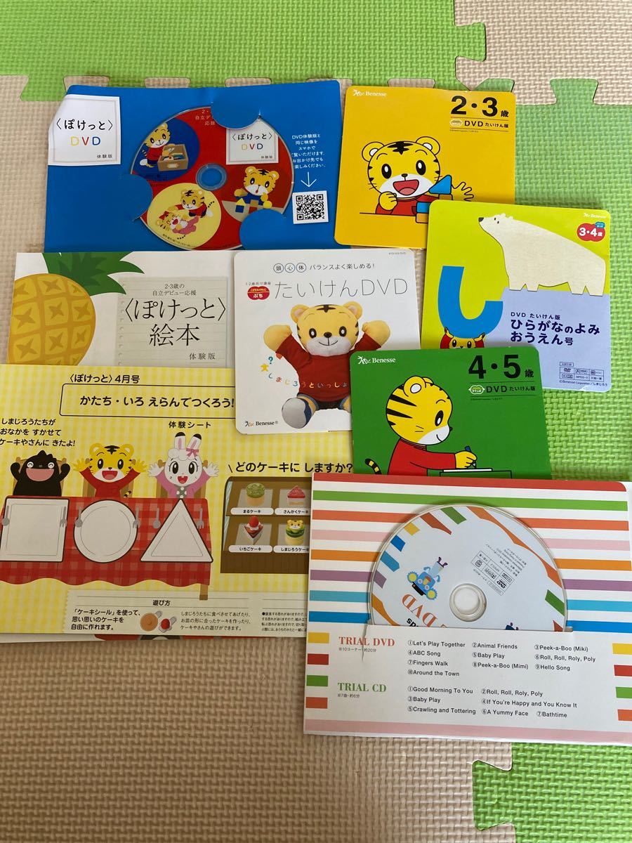 Paypayフリマ こどもちゃれんじ しまじろう ベネッセ Dvd 知育 まとめうり 1歳 5歳 えほん Paypayフリマ こどもちゃれんじ しまじろう ベネッセ Dvd 知育 まとめうり 1歳 5歳 えほん