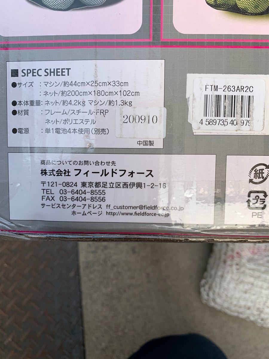 フィールドフォース FIELDFORCE 野球 トスマシン オートリターン フィールドフォース FIELDFORCE 野球 トスマシン オートリターン