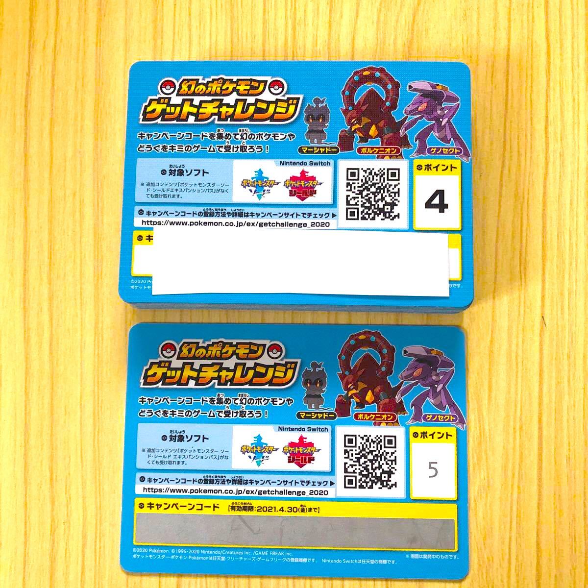 Paypayフリマ 幻のポケモン ゲットチャレンジ 157ポイント Paypayフリマ 幻のポケモン ゲットチャレンジ 157ポイント