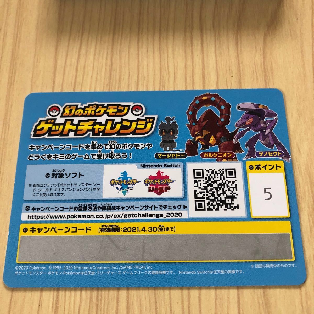Paypayフリマ 幻のポケモン ゲットチャレンジ 157ポイント Paypayフリマ 幻のポケモン ゲットチャレンジ 157ポイント