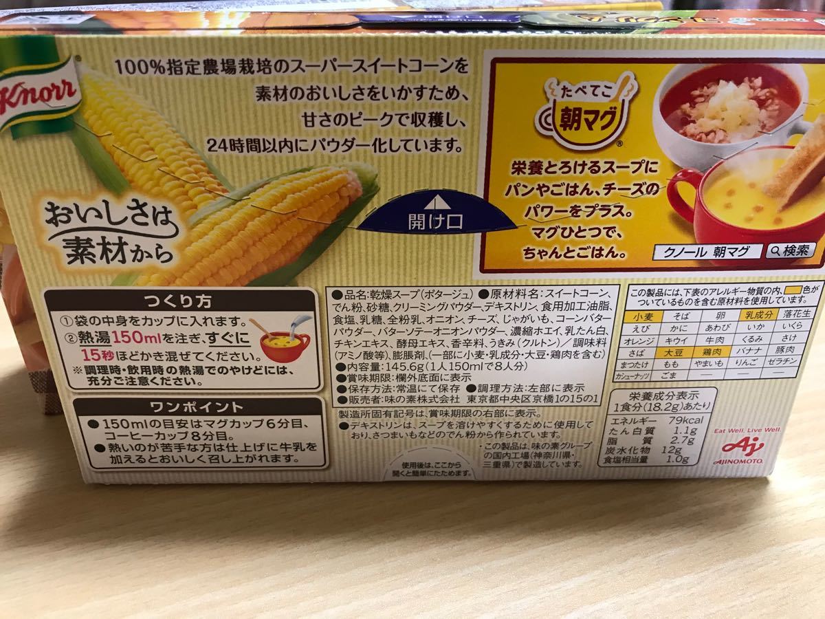 Paypayフリマ クノールカップスープ 味の素 コーンクリーム クノール イオン トップバリュ Paypayフリマ クノールカップスープ 味の素 コーンクリーム クノール イオン トップバリュ