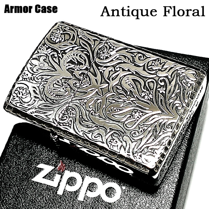 ZIPPO アーマー ジッポ アンティークフローラル 古美仕上げ 重厚モデル