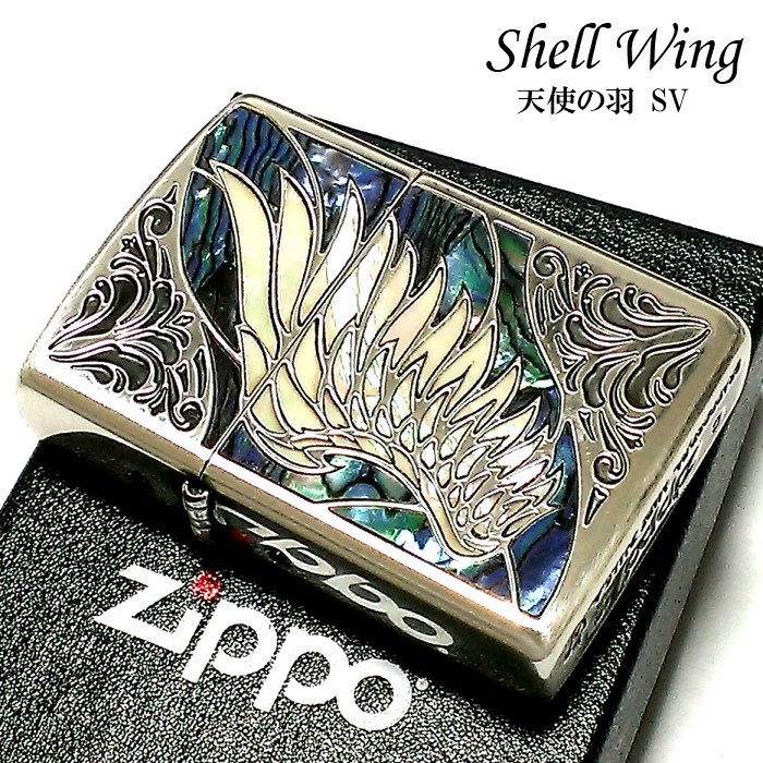 ZIPPO ライター アーマー ジッポ シェルウイング 天使の羽 シルバー イブシ 天然貝 深彫り彫刻 両面加工 重厚 かっこいい おしゃれ ギフト_画像1