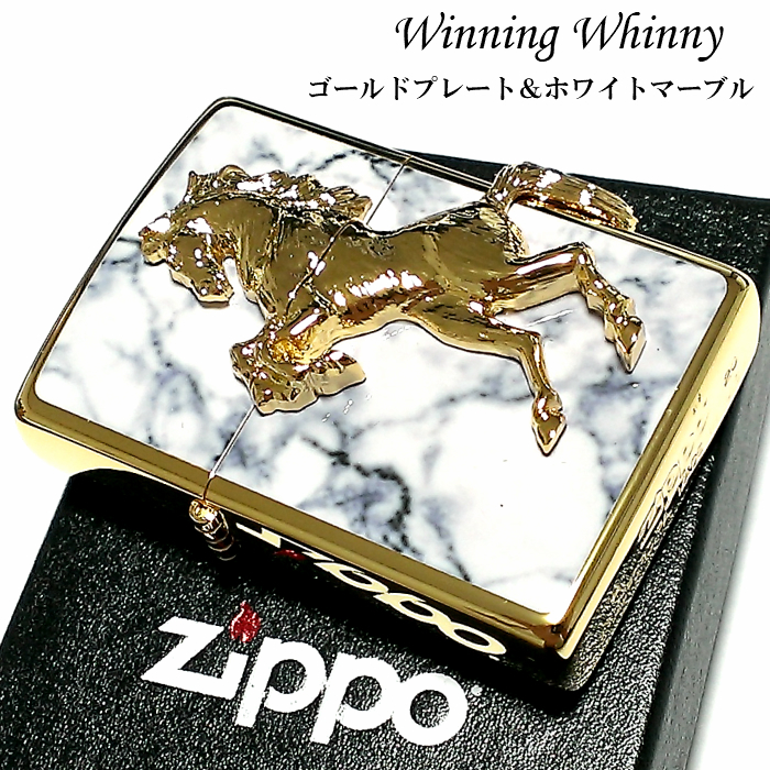 公式特売 Zippo ライター ウイニングウィニー ジッポ ゴールドプレート 大理石柄 ホワイトマーブル かっこいい 馬 白 金 おしゃれ 金タンク ホース 即発送可能 Www Coldwellbankersamara Com