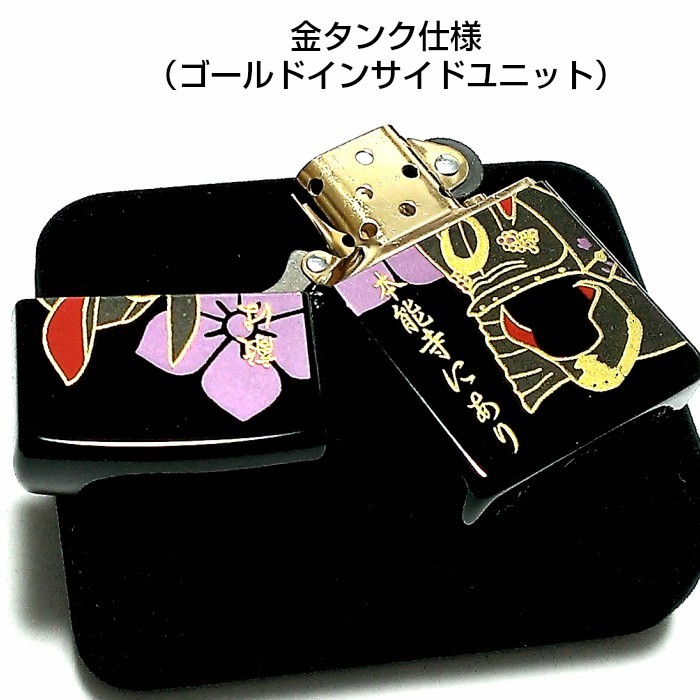 ZIPPO 和柄 ライター 本金蒔絵 明智光秀 兜柄 伝統工芸 ジッポ 漆塗り 黒 かっこいい ブラック 渋い 高級 メンズ プレゼント_画像3