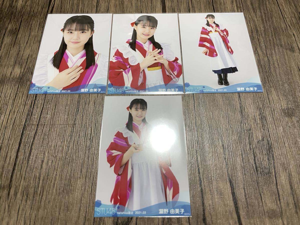 STU48 月別 ランダム生写真 2021.3月 netshop限定 瀧野由美子 4種コンプ_画像1