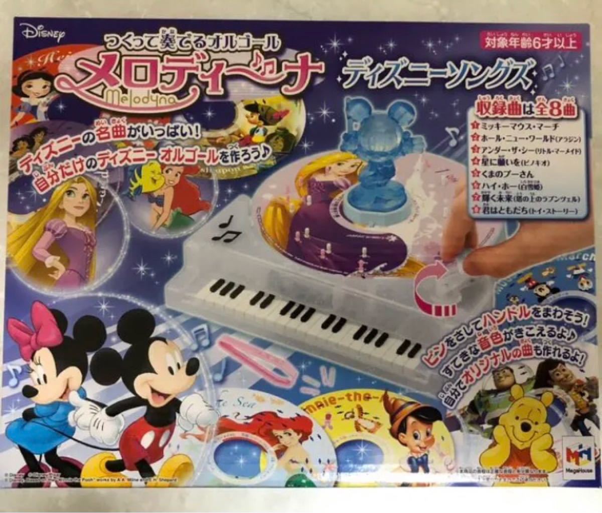 Paypayフリマ 新品 メロディーナ ディズニーソングズ つくって奏でるオルゴール