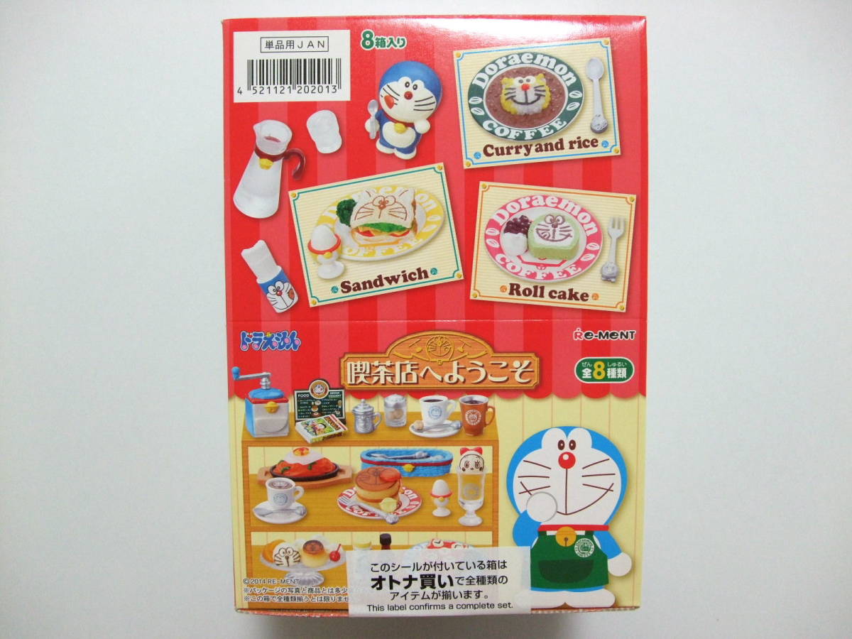 リーメント ドラえもんの値段と価格推移は 60件の売買情報を集計したリーメント ドラえもんの価格や価値の推移データを公開 リーメント ドラえもんの値段と価格推移は 60件の売買情報を集計したリーメント ドラえもんの価格や価値の推移データを公開