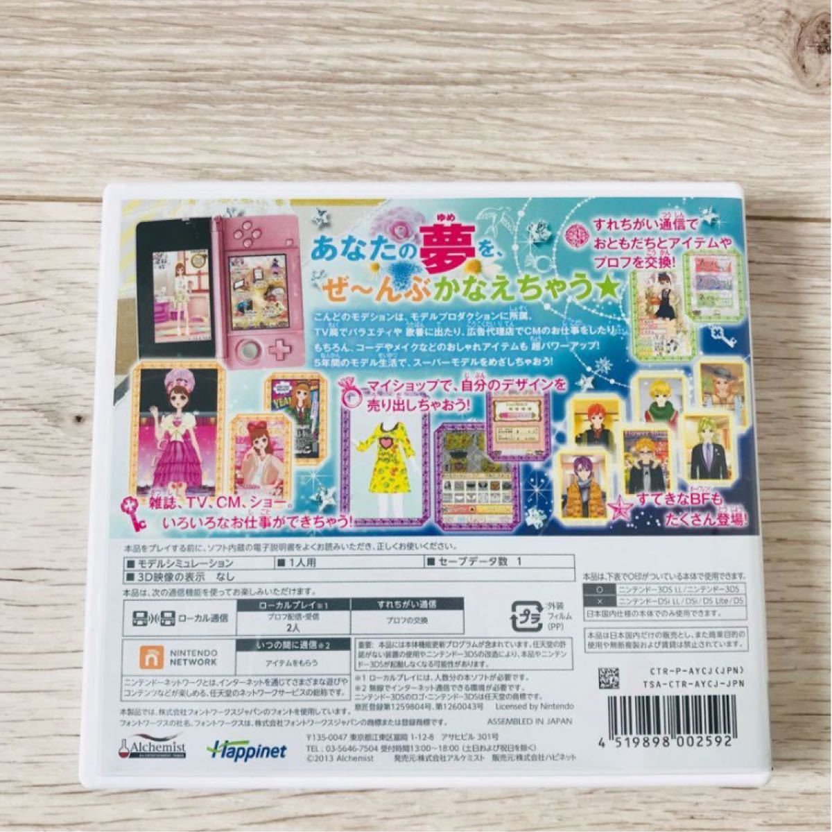 Paypayフリマ モデル おしゃれオーディション ドリームガール Paypayフリマ モデル おしゃれオーディション ドリームガール