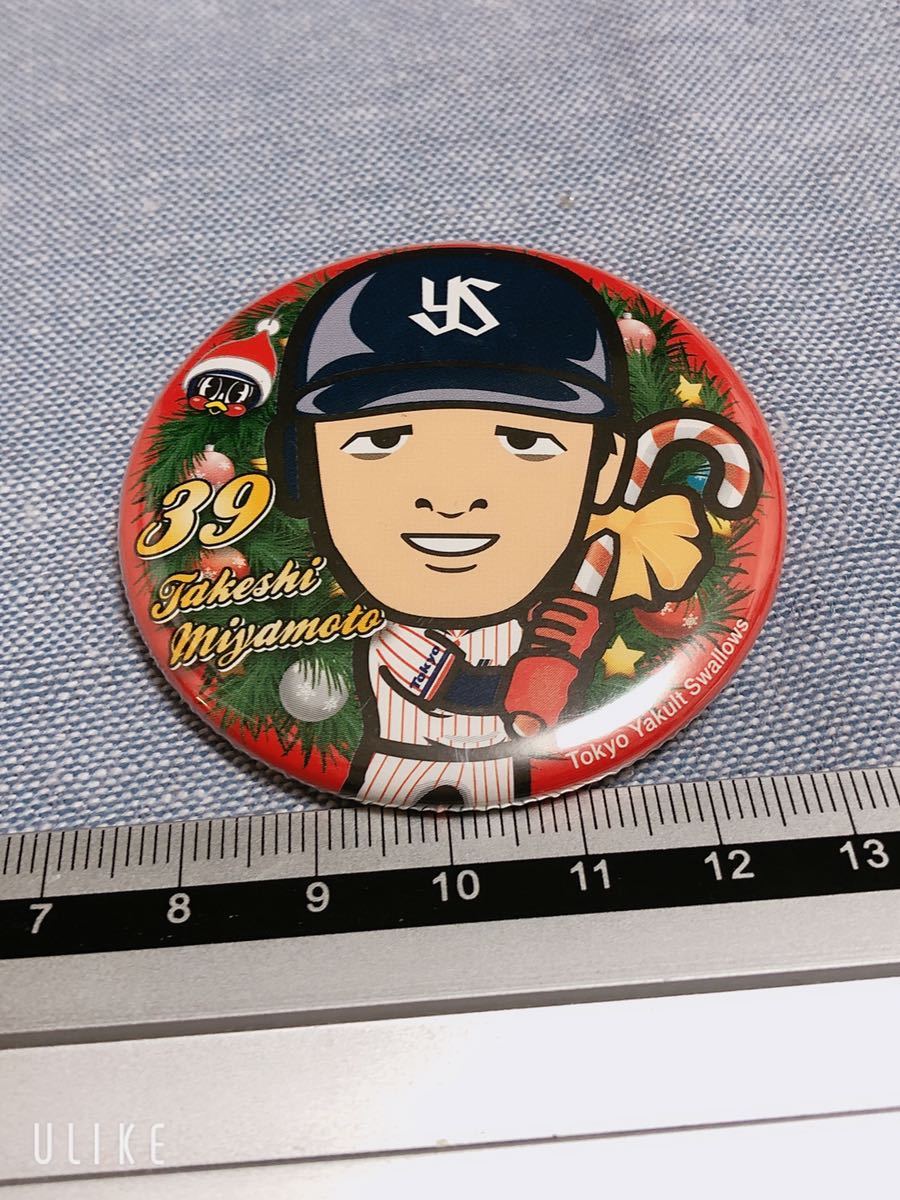ヤフオク! - 東京ヤクルトスワローズ 缶バッジ 宮本丈 ヤフオク! - 東京ヤクルトスワローズ 缶バッジ 宮本丈