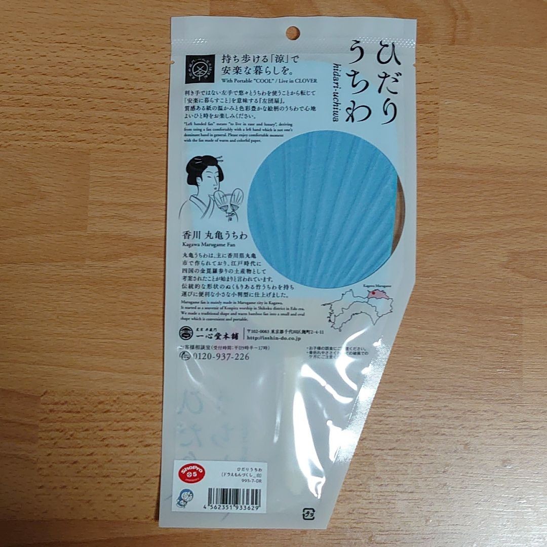 Paypayフリマ 新品 未開封品 一心堂本舗 ひだりうちわ ドラえもんづくし Paypayフリマ 新品 未開封品 一心堂本舗 ひだりうちわ ドラえもんづくし