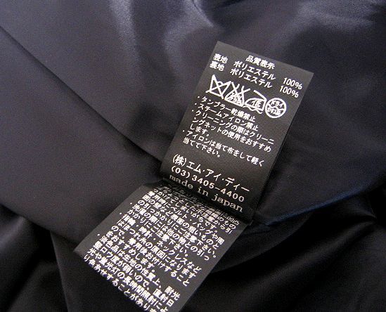 M-premier BLACK エムプルミエ 立体タックのフレアスカート_画像4