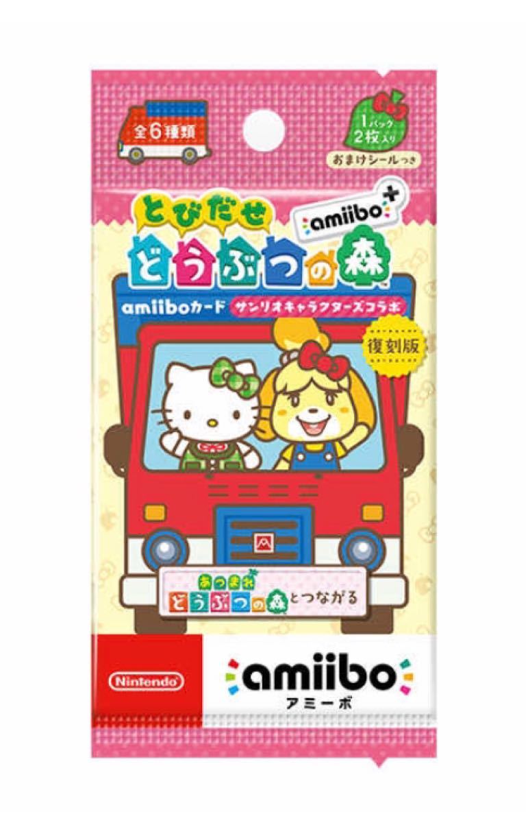 数量限定 どうぶつの森 Amiiboカード ファイル付 キャラぱふぇ限定 サンリオ コンプ 日本最大級 Www Poker10la Com 数量限定 どうぶつの森 Amiiboカード ファイル付 キャラぱふぇ限定 サンリオ コンプ 日本最大級 Www Poker10la Com