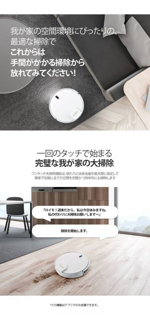 ロボット 掃除機 プレミアム 2-in-1 【進化版】 吸引/水拭き両用 ロボット 掃除機 プレミアム 2-in-1 【進化版】 吸引/水拭き両用