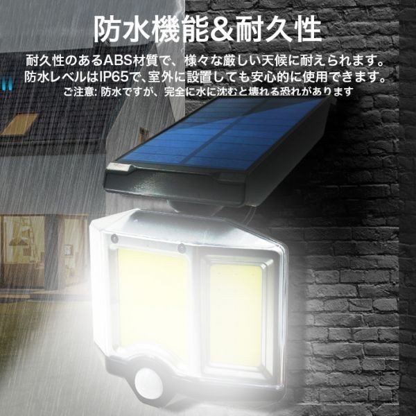  evolution version remote control attaching floodlight solar light 66COBLED 3 mode 6000K sensor light high luminance person feeling sensor 2400mAH