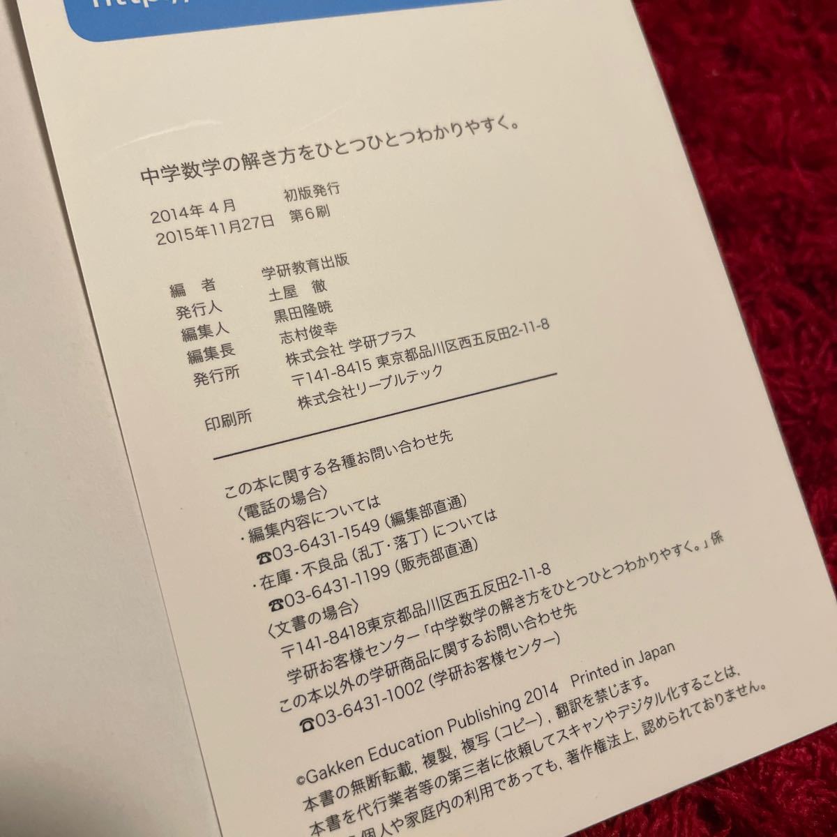 Paypayフリマ 中学数学の解き方をひとつひとつわかりやすく 中学ひとつひとつわかりやすく Paypayフリマ 中学数学の解き方をひとつひとつわかりやすく 中学ひとつひとつわかりやすく