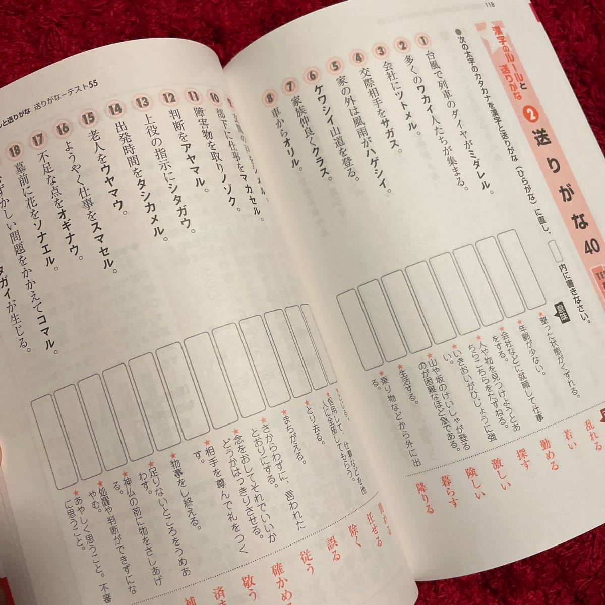 高校入試出る順中学漢字スタートアップ基本漢字1400