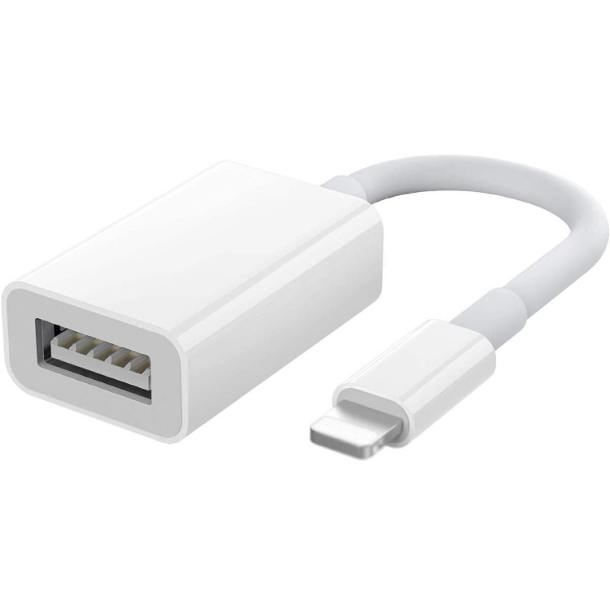 USBカメラアダプタ iPhone USB 変換アダプタUSB3.0高速伝送 for iPad iPhone対応 OTGケーブル 